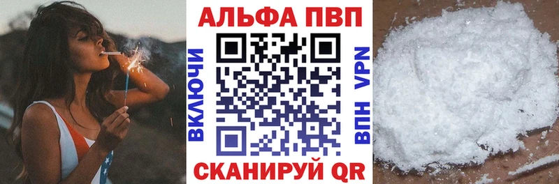 даркнет сайт  Курчатов  Alfa_PVP мука 