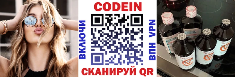 Кодеин Purple Drank  купить закладку  Курчатов 