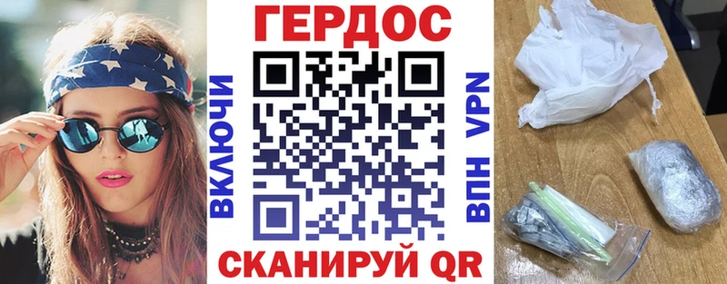 ГЕРОИН герыч  Курчатов 
