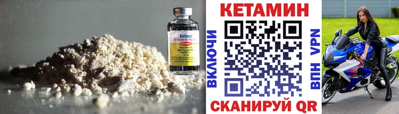 купить наркотик  Курчатов  мега ONION  Кетамин VHQ 