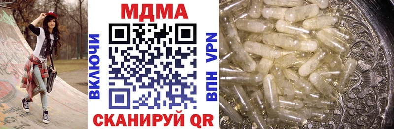 МДМА кристаллы  KRAKEN ссылка  Курчатов 