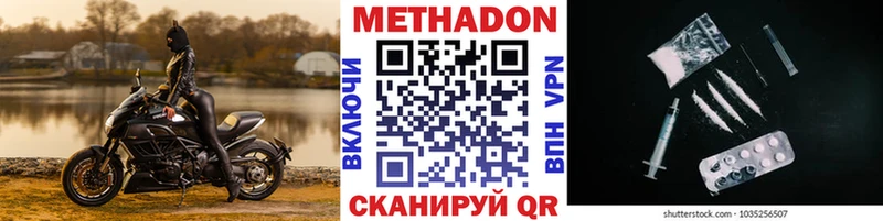 Метадон VHQ  Курчатов 