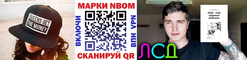 Марки 25I-NBOMe 1,8мг где продают Курчатов